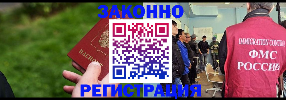 временная регистрация в квартире в Новомосковске